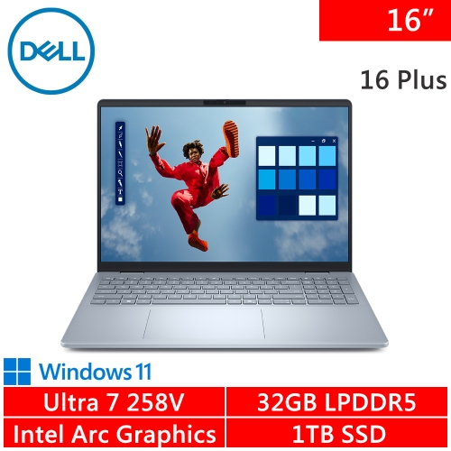 DELL 16 Plus DB16250-R1708STW 16吋 銀(Intel Ultra 7 258V/32GB LPDDR5/1TB PCIE/W11)