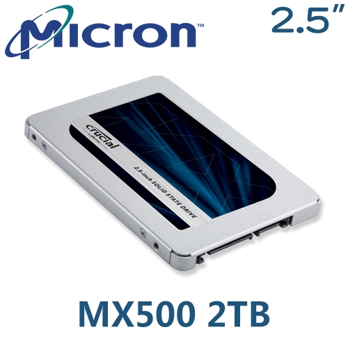 美光 MX500 2TB (讀:560M/寫:510M/7mm/5年保)