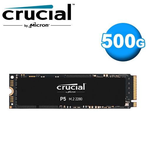 美光 P5 500G M.2 2280 PCIe SSD (讀:3400M/寫:3000M/3D TLC/5年保)