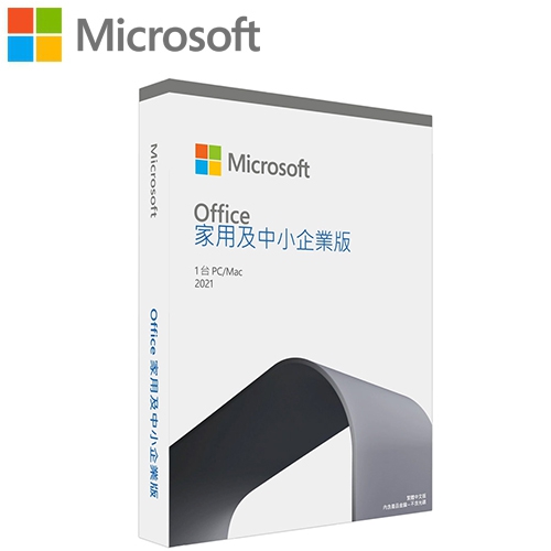 Office 2021 中小企業版(家用版+Outlook)共同編輯/90天後可移轉