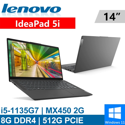Lenovo IdeaPad 5i-82FE015TTW 14吋 灰(i5-1135G7/8G DDR4/512G PCIE/MX450 2G/W11)