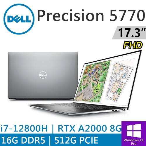 DELL Precision 5770-I716G512G-FHD 17吋 銀(I7-12800H/16G DDR5/512G PCIE/RTX A2000 8G/W11P)