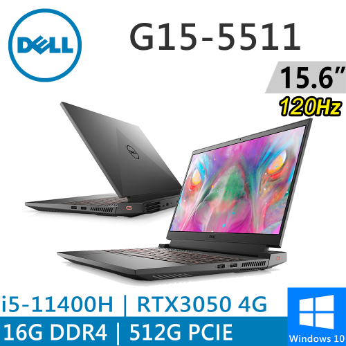 DELL G15-5511-R1648BTW 15.6吋 黑(i5-11400H/16G DDR4/512G SSD/RTX3050 4G/W10/120Hz)