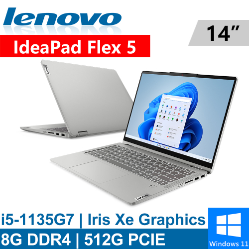 Lenovo IdeaPad Flex 5-82HS01B3TW 14吋 灰(i5-1135G7/8G DDR4/512G PCIE/W11)