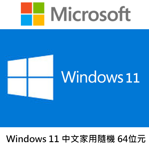 Windows 11 64位元 家用中文版 隨機版 Edge瀏覽器/虛擬桌面