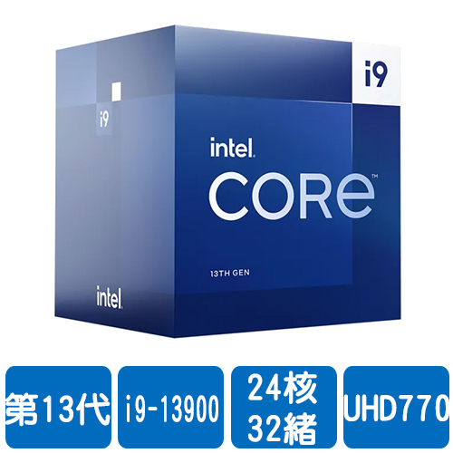 Intel i9-13900(24核/32緒)2.0G(↑5.6G)/36M/UHD770/65W【代理盒裝】