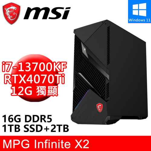 微星 MPG Infinite X2 13FNUF-048TW(i7-13700KF/16G DDR5/1TB SSD+2TB/RTX4070Ti 12G/W11)