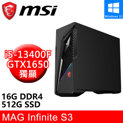微星 MAG Infinite S3 13-663TW(i5-13400F/16G DDR4/512G SSD/GTX1650/W11)