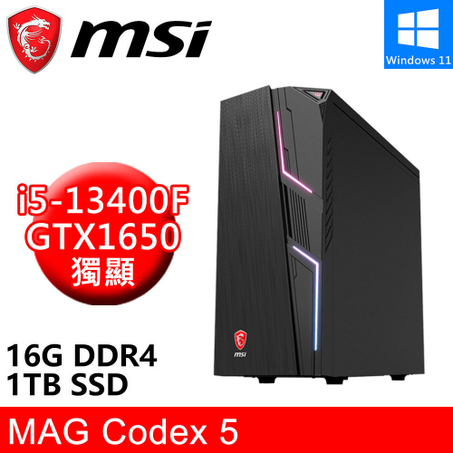 微星 MAG Codex 5 13-1613TW(i5-13400F/16G DDR4/1TB SSD/GTX1650/W11)