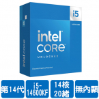 Intel i5-14600KF(14核/20緒)3.5G(↑5.3G)/24M/無內顯/125W/無風扇【代理盒裝】