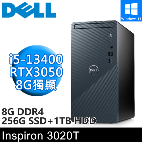 DELL Inspiron 3020T-R1608BTW-SP8(i5-13400/8G DDR4/256G SSD+1TB/RTX3050 8G/W11)特仕版