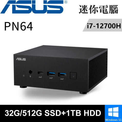 華碩 PN64-127FPKA-SP3(i7-12700H/16G+16G/512G PCIE+1TB HDD/W11)特仕版