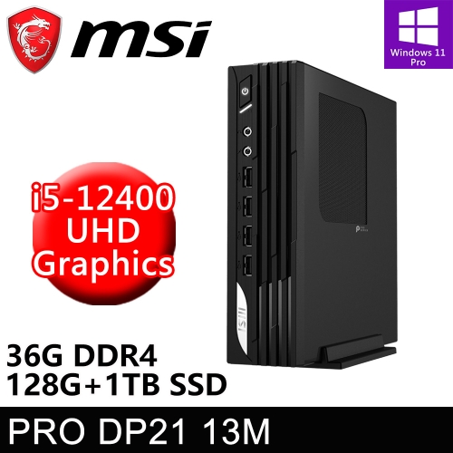 微星 PRO DP21 13M-627TW-124S2(i5-12400/4G+32G/128G PCIE+1TB SSD/W11P)特仕版