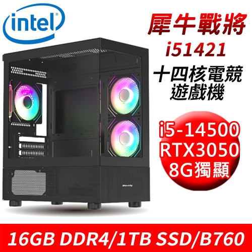 【技嘉平台】犀牛戰將i51421 14核電競遊戲機(i5-14500/B760/16G DDR4/1TB SSD/RTX3050 8G)