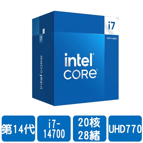 【限搭主機板或組PC】Intel i7-14700(20核/28緒)2.1G(↑5.4G)/33M/UHD770/65W【代理盒裝】