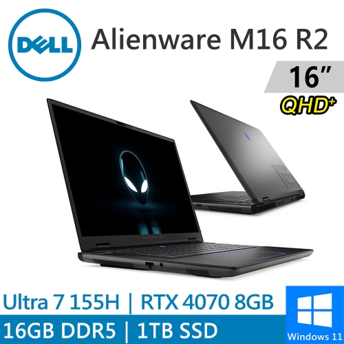 DELL Alienware M16 R2-R4788QBTW 16吋 黑(Intel Ultra 7 155H/16G DDR5/1TB PCIE/RTX4070 8G/W11)