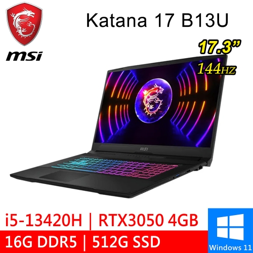 微星 Katana 17 B13UCRK-1437TW 17.3吋 黑(i5-13420H/16G DDR5/512G PCIE/RTX3050 4G/W11)