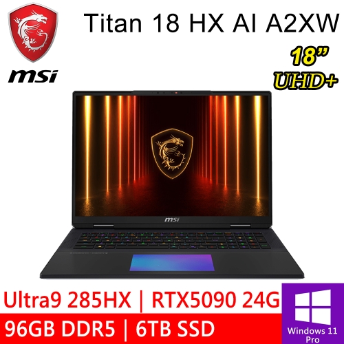 微星 Titan 18 HX AI A2XWJG-071TW 18吋 黑(Intel Ultra 9 285HX/96GB DDR5/6TB PCIE/RTX5090 24G/W11P)●預購排單出貨●