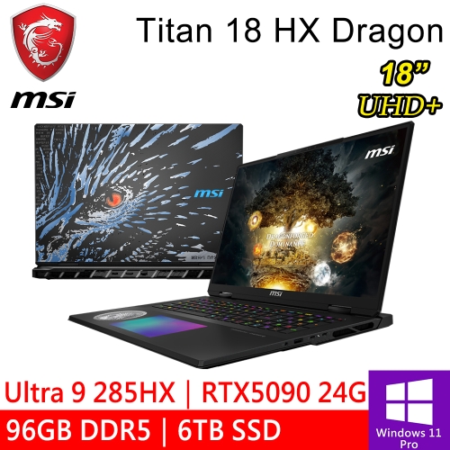 微星 Titan 18 HX Dragon Edition Norse Myth A2XWJG-407TW 18吋 黑(Ultra 9 285HX/96GB DDR5/6TB SSD/RTX5090 24G/W11P)●預購排單出貨●