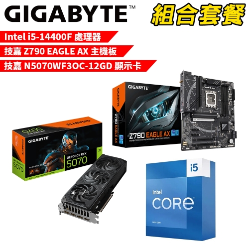 DIY-I639【組合套餐】Intel i5-14400F 處理器+技嘉 Z790 EAGLE AX 主機板+技嘉 N5070WF3OC-12GD 顯示卡