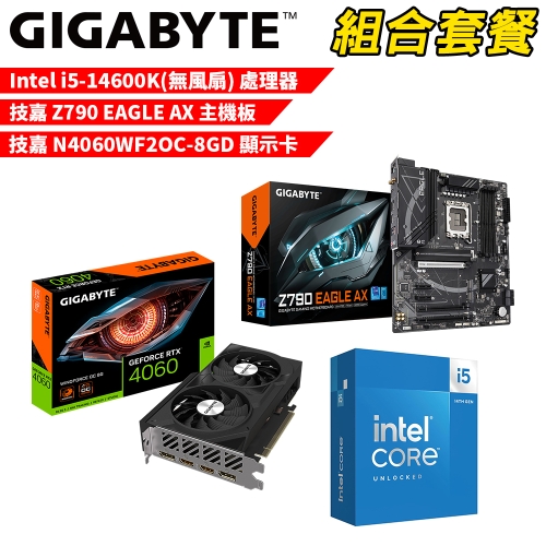 DIY-I651【組合套餐】Intel i5-14600K(無風扇) 處理器+技嘉 Z790 EAGLE AX 主機板+技嘉 N4060WF2OC-8GD 顯示卡