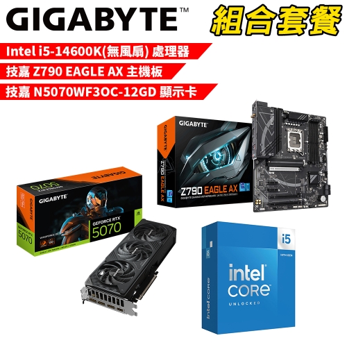 DIY-I663【組合套餐】Intel i5-14600K(無風扇) 處理器+技嘉 Z790 EAGLE AX 主機板+技嘉 N5070WF3OC-12GD 顯示卡