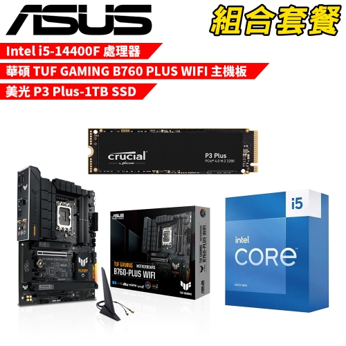 DIY-I667【組合套餐】Intel i5-14400F 處理器+華碩 TUF GAMING B760 PLUS WIFI 主機板+美光 P3 Plus-1TB SSD
