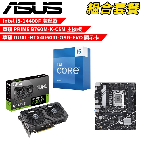 DIY-I682【組合套餐】Intel i5-14400F 處理器+華碩 PRIME B760M-K-CSM 主機板+華碩 DUAL-RTX4060TI-O8G-EVO 顯示卡