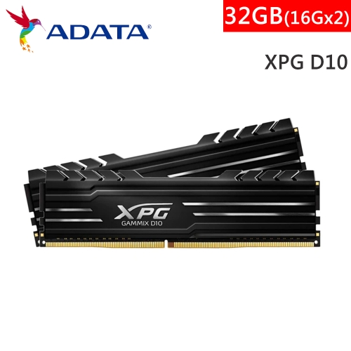 威剛 DDR4 3200-32GB(16G*2)CL16 D10超頻 黑(AX4U3200316G16A-DB10) 記憶體 終身保固
