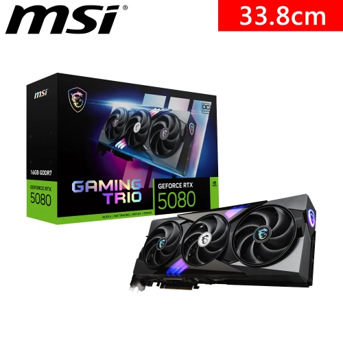 微星 RTX5080 16G GAMING TRIO OC(2715MHz/1H3DP/33.8cm/三風扇)