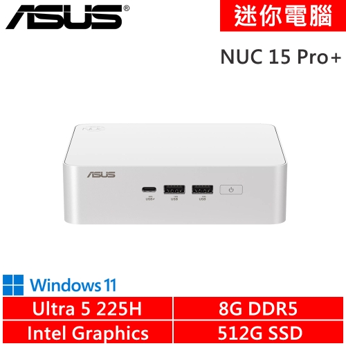 華碩 NUC 15 PRO PLUS RNUC15CRSU5053A9(Ultra5 225H/8G/512G SSD/W11)